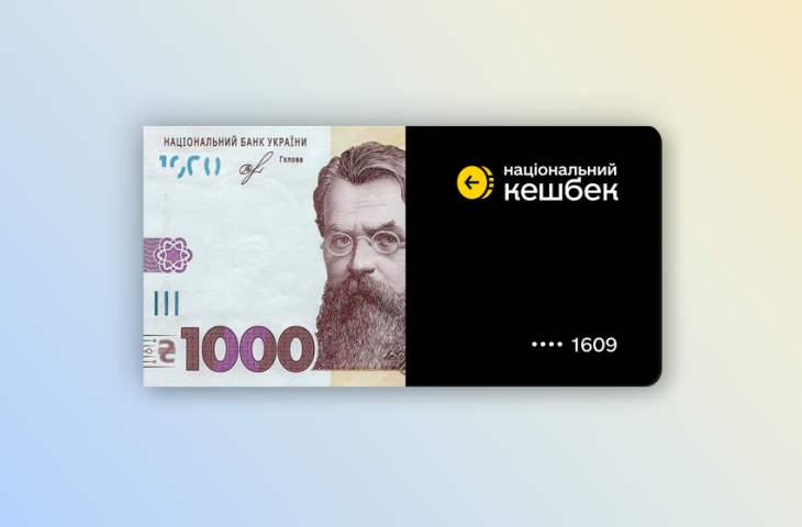 Отримуйте Зимову єПідтримку через Дію